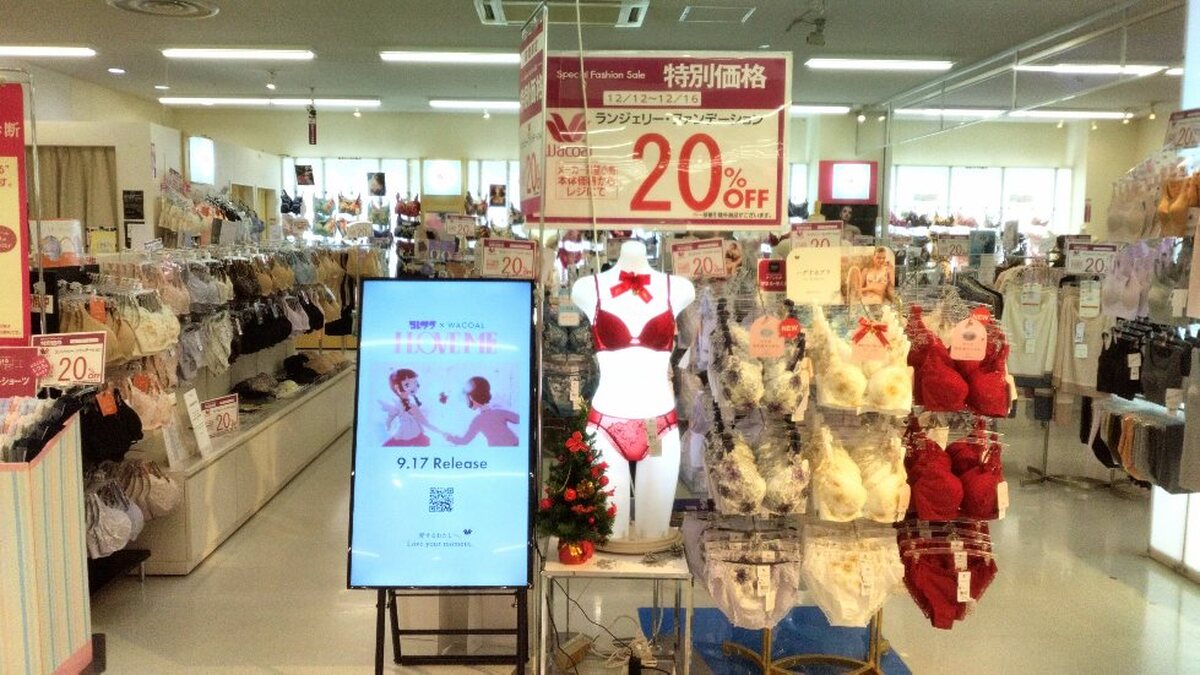 ワコール　トリンプ割引セール実施中