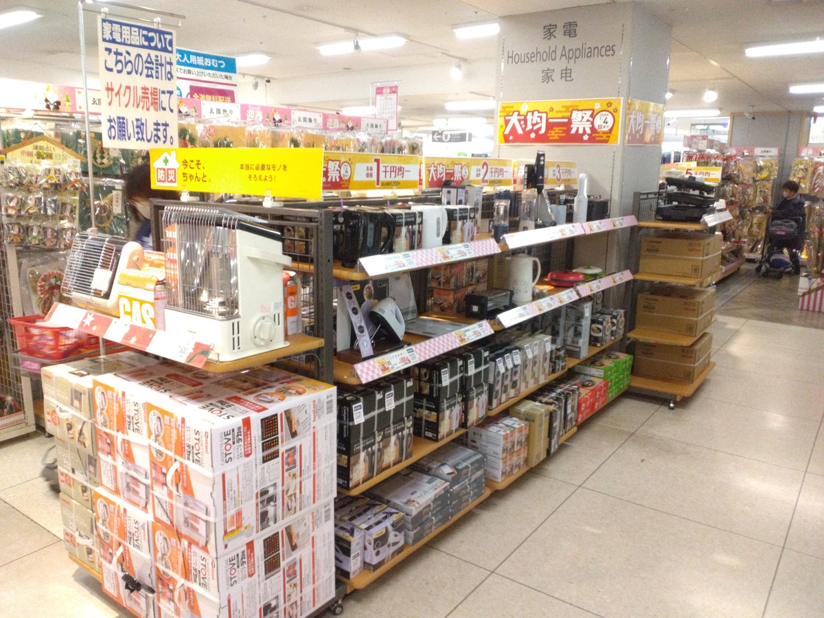 暮らしの品大均一祭 開催中