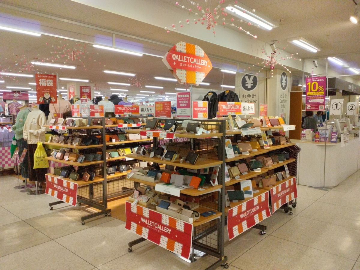 お財布コーナー拡大しました✨