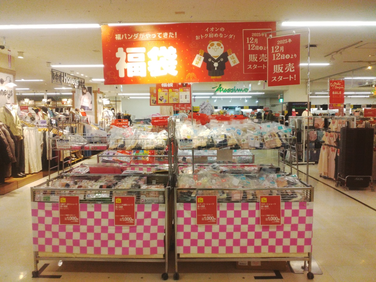 【衣料品】福袋🎍販売中です！