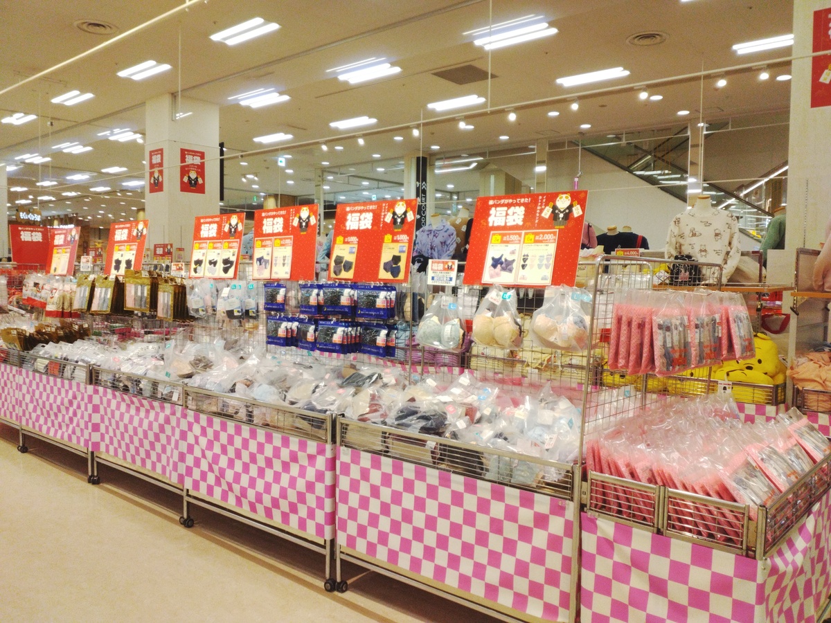 福袋販売スタート！！