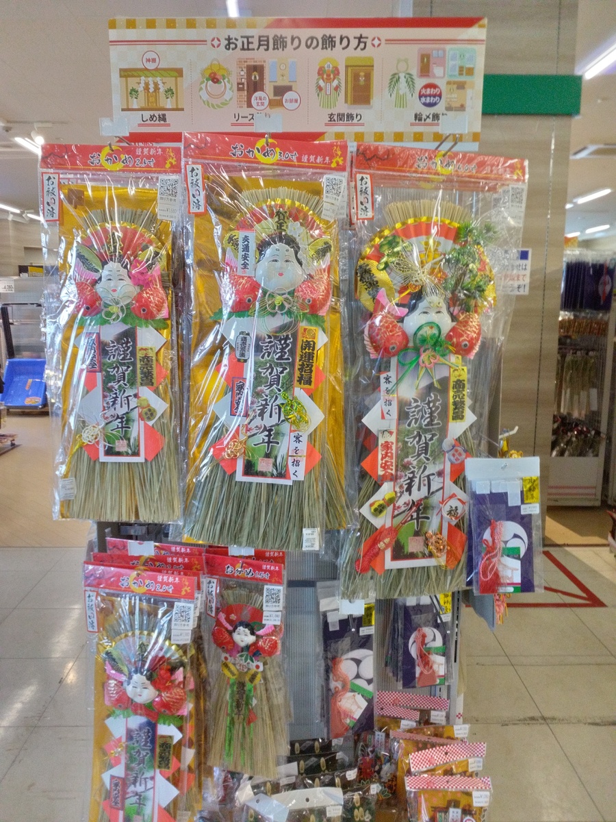 イオン岩見沢店