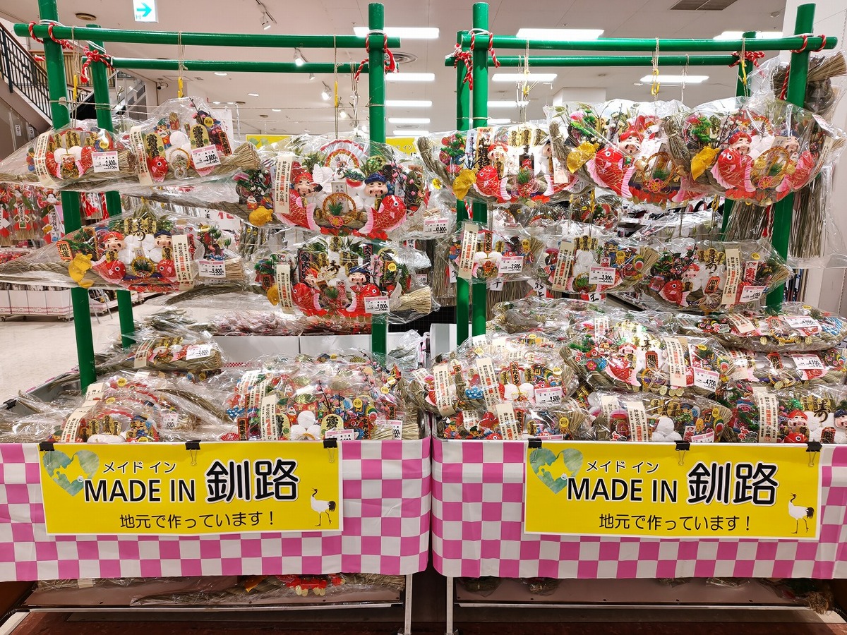 年末年始🎍の準備を始めませんか？