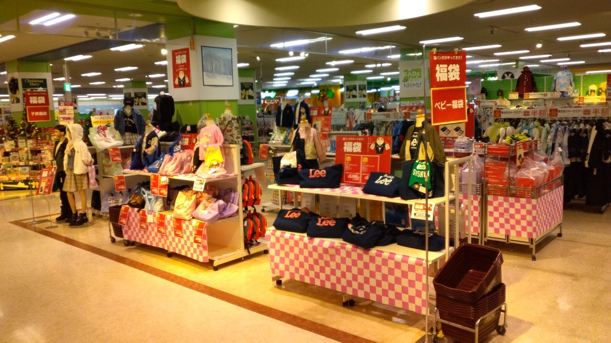 イオン釧路昭和店