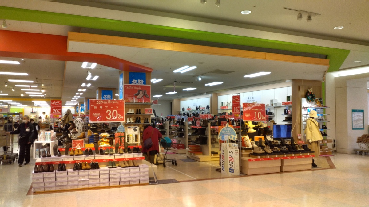 イオン釧路昭和店