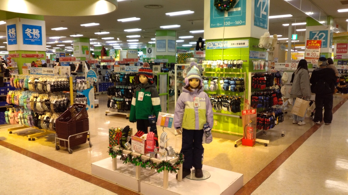 イオン釧路昭和店