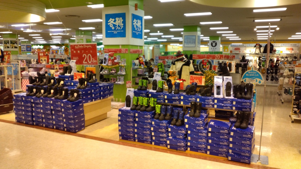 イオン釧路昭和店