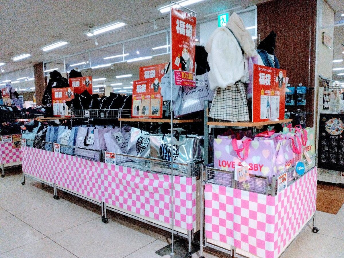 2026年　キッズ福袋販売開始！