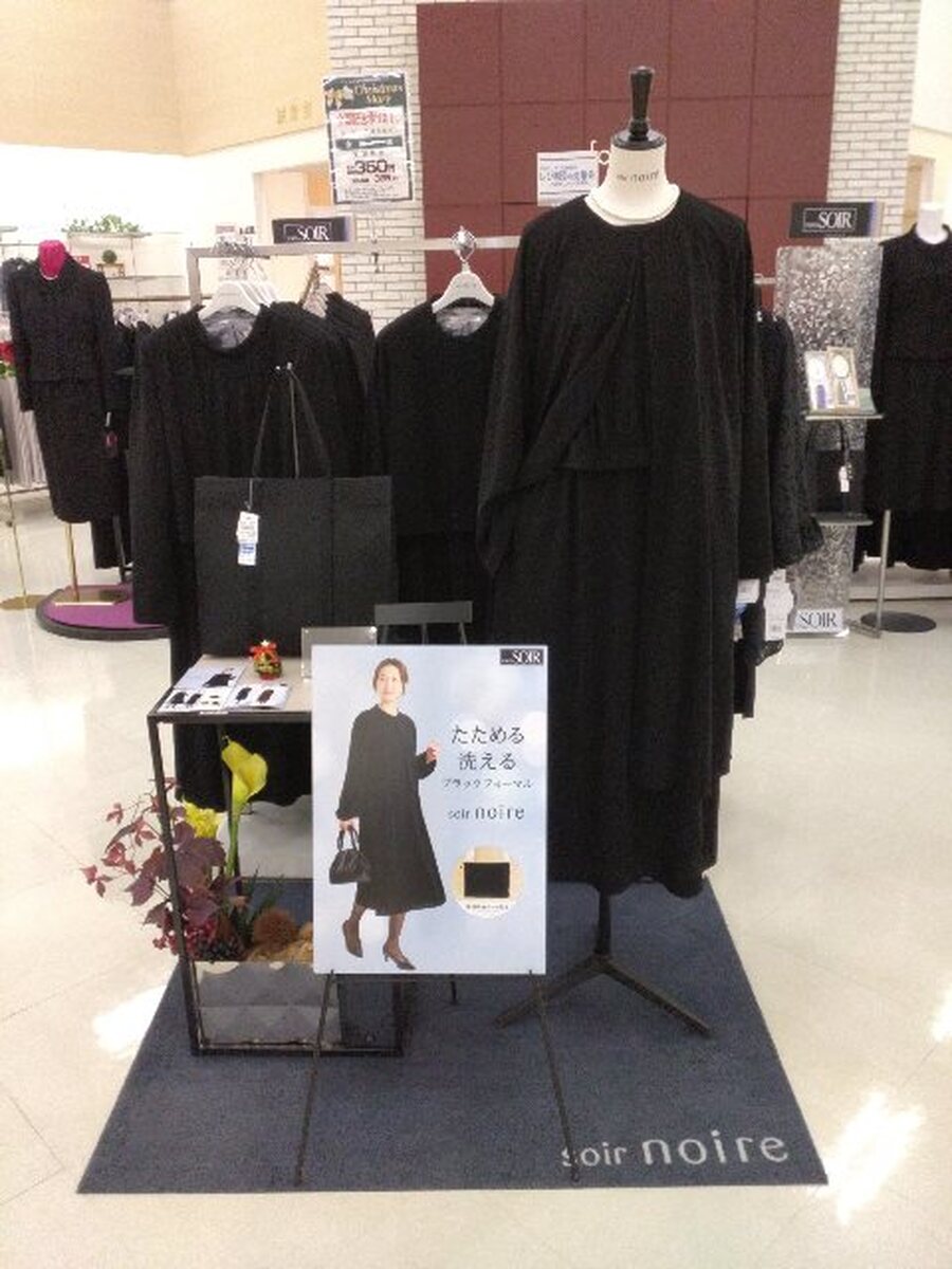 イオン札幌桑園店