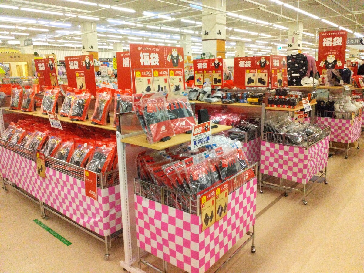 🎯早くも福袋がスタートしました🎍