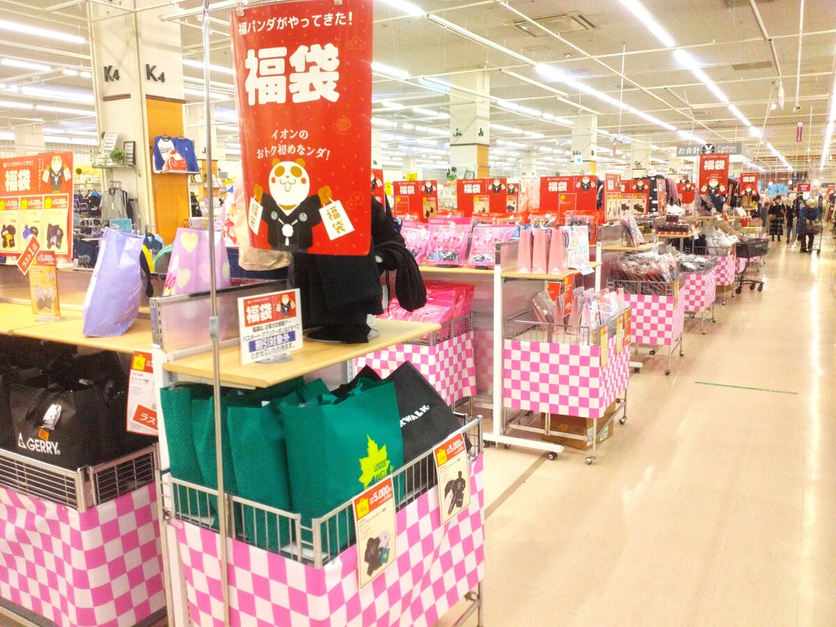 イオン滝川店