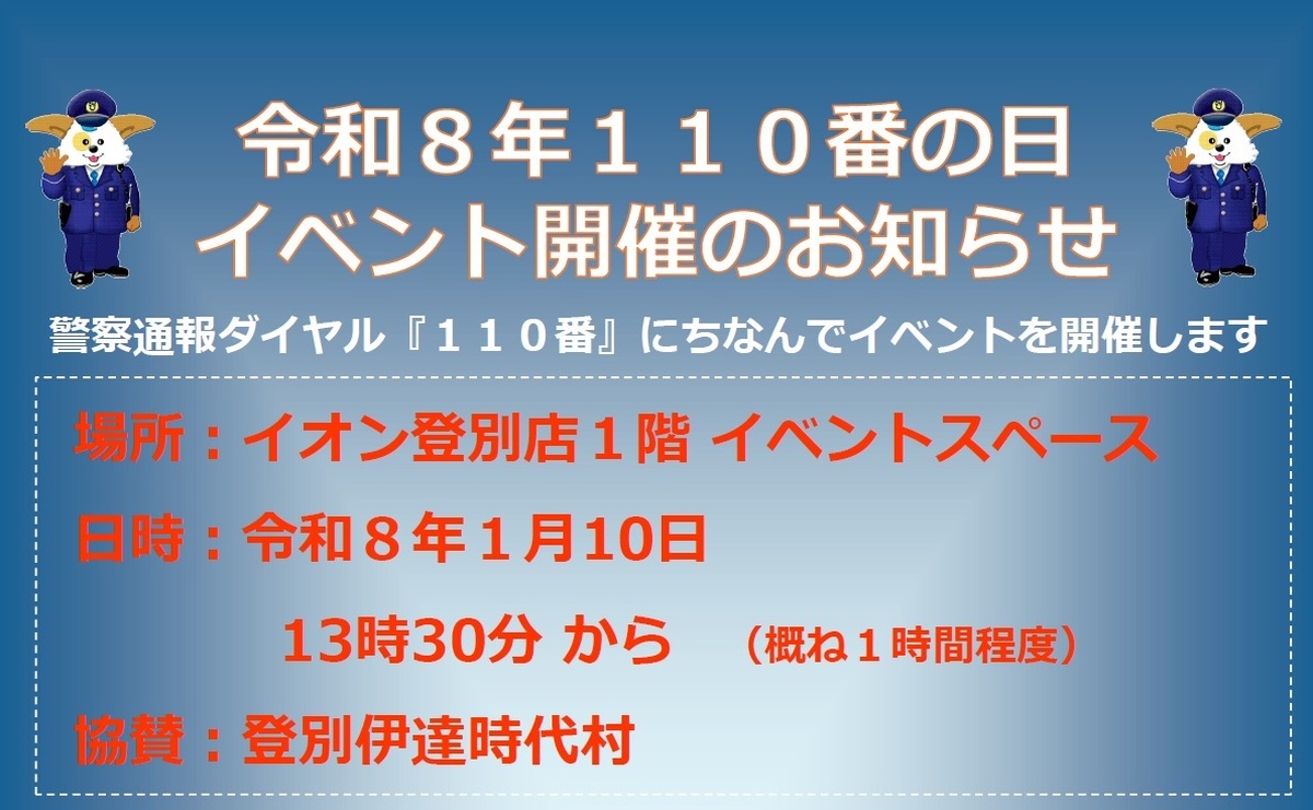 【にゃんまげも】1月10日(土)イベントのご案内【来店予定】
