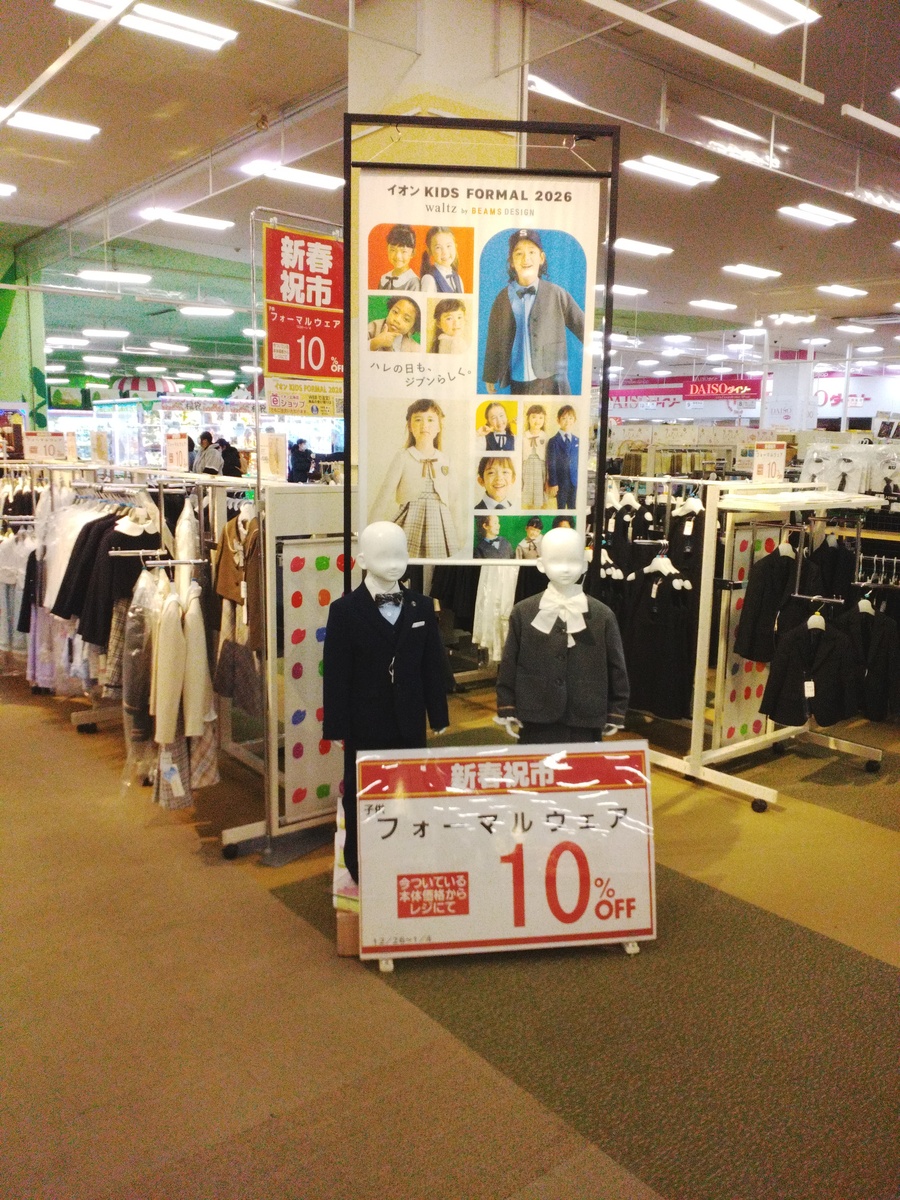 入学卒業のシーズンにオススメ！　フォーマルウエアのご紹介🌸