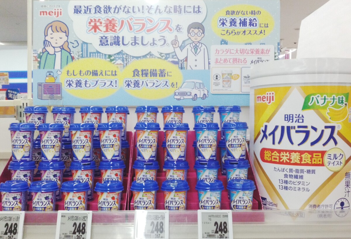 【予告】”明治 メイバランス”試飲会