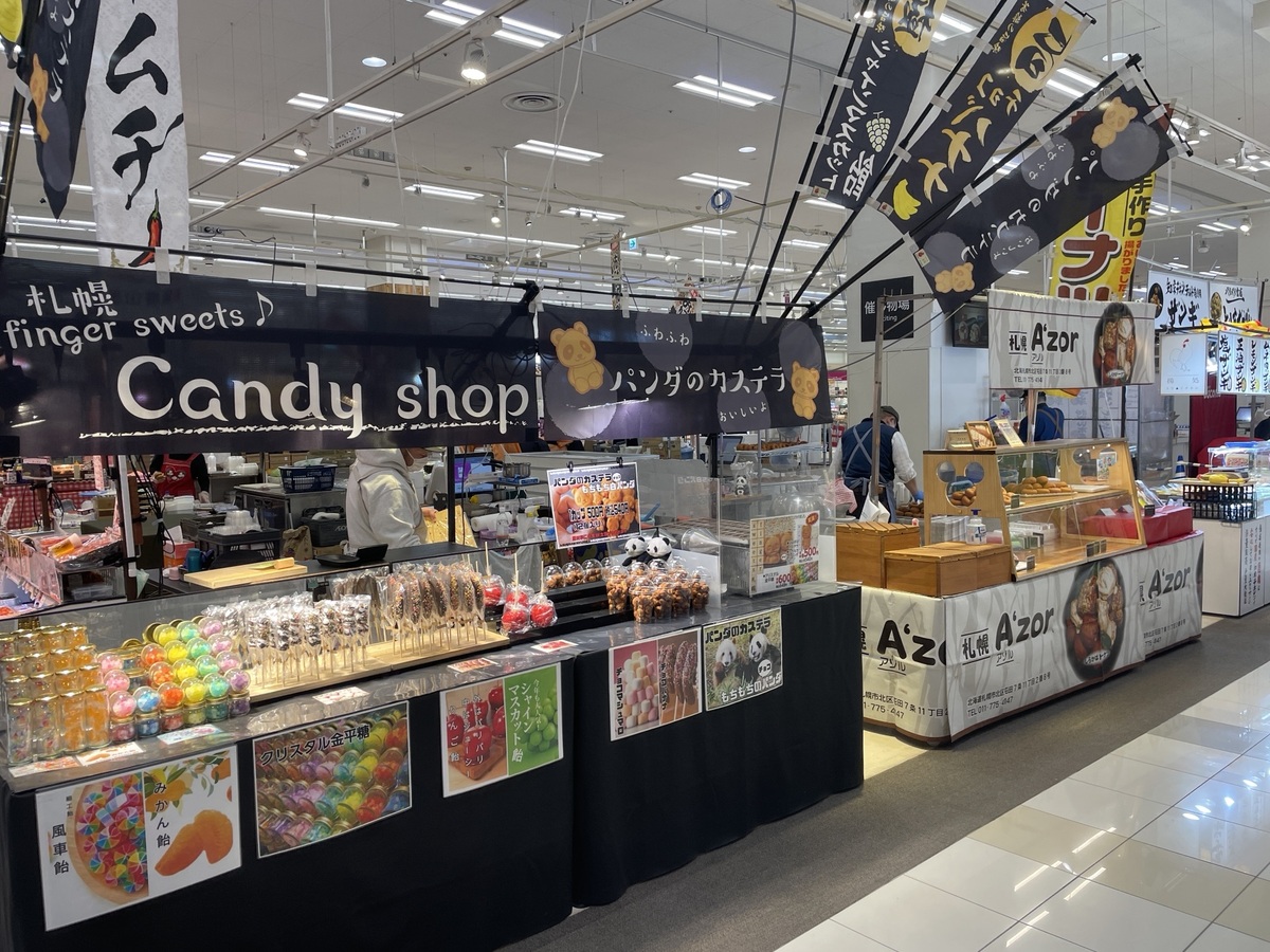 イオン札幌苗穂店