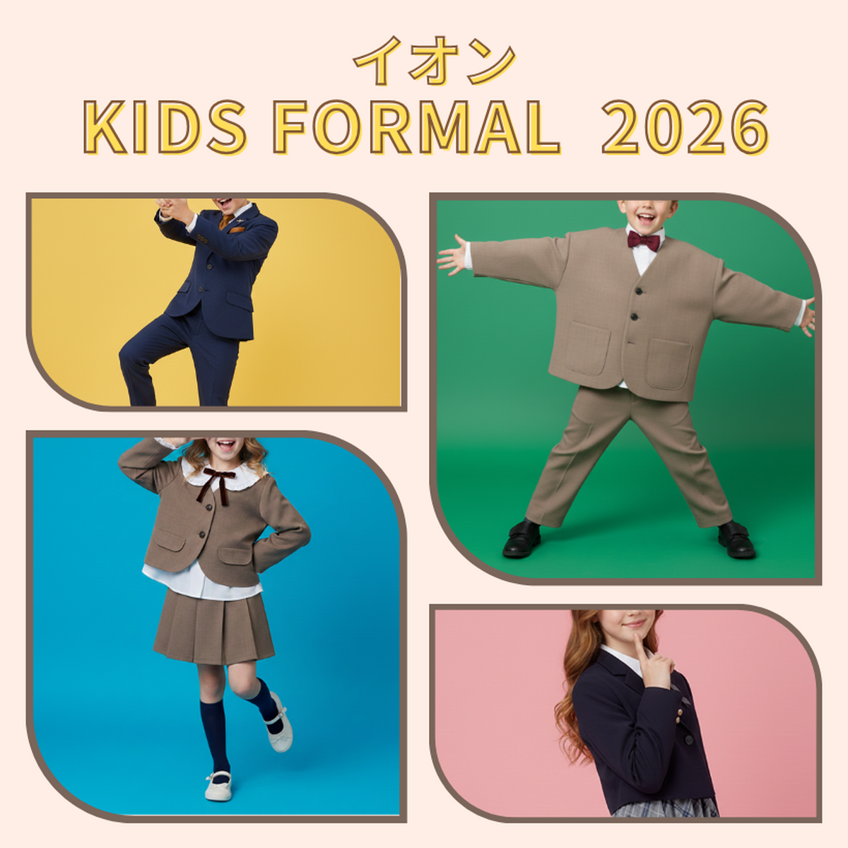 入学フォーマルウェア2026