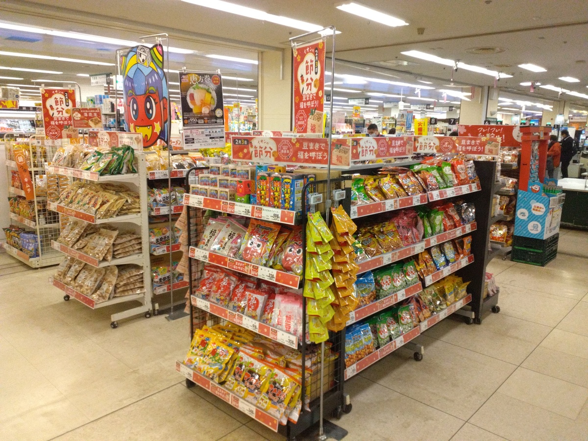 【食品】節分豆菓子始まりました
