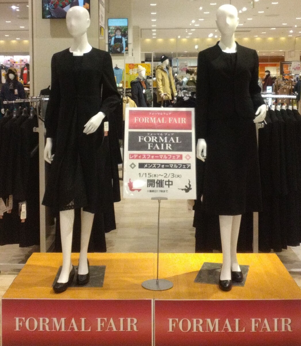 イオン札幌発寒店