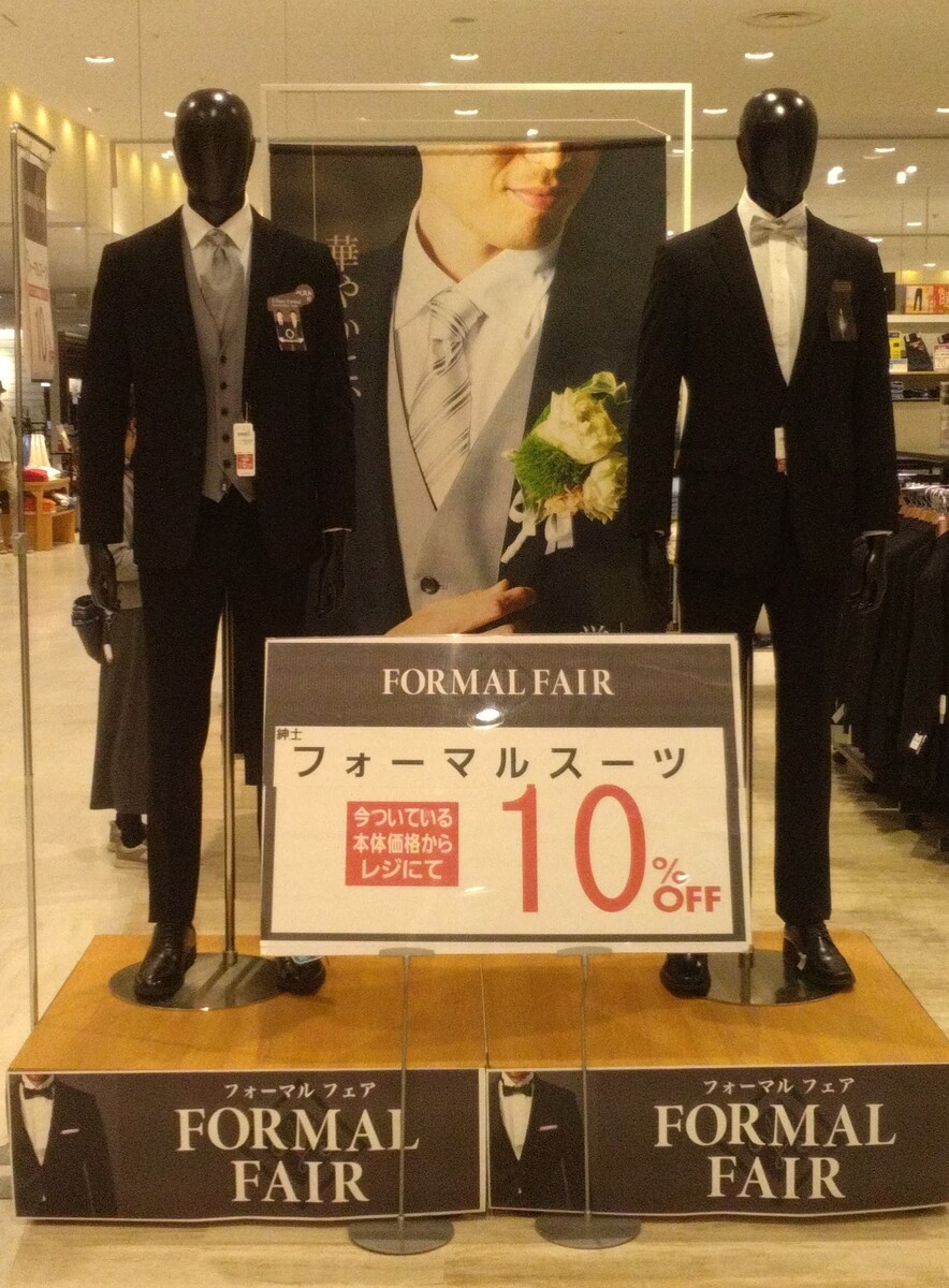 イオン札幌発寒店