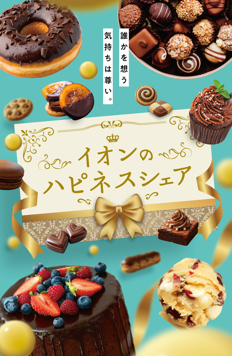 💛バレンタインコーナー開設中！