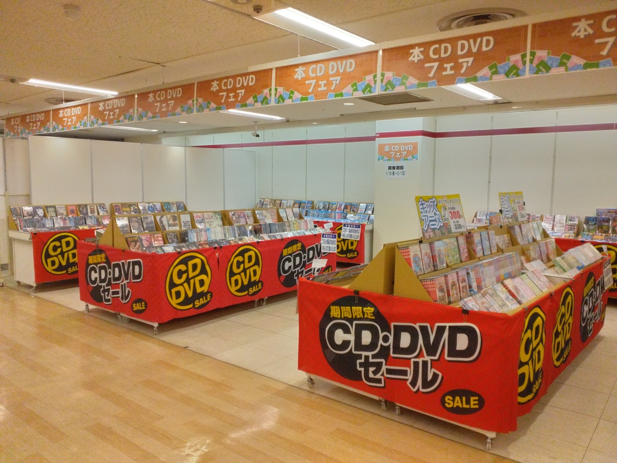 【人気】本・CD・DVDフェア開催中！！