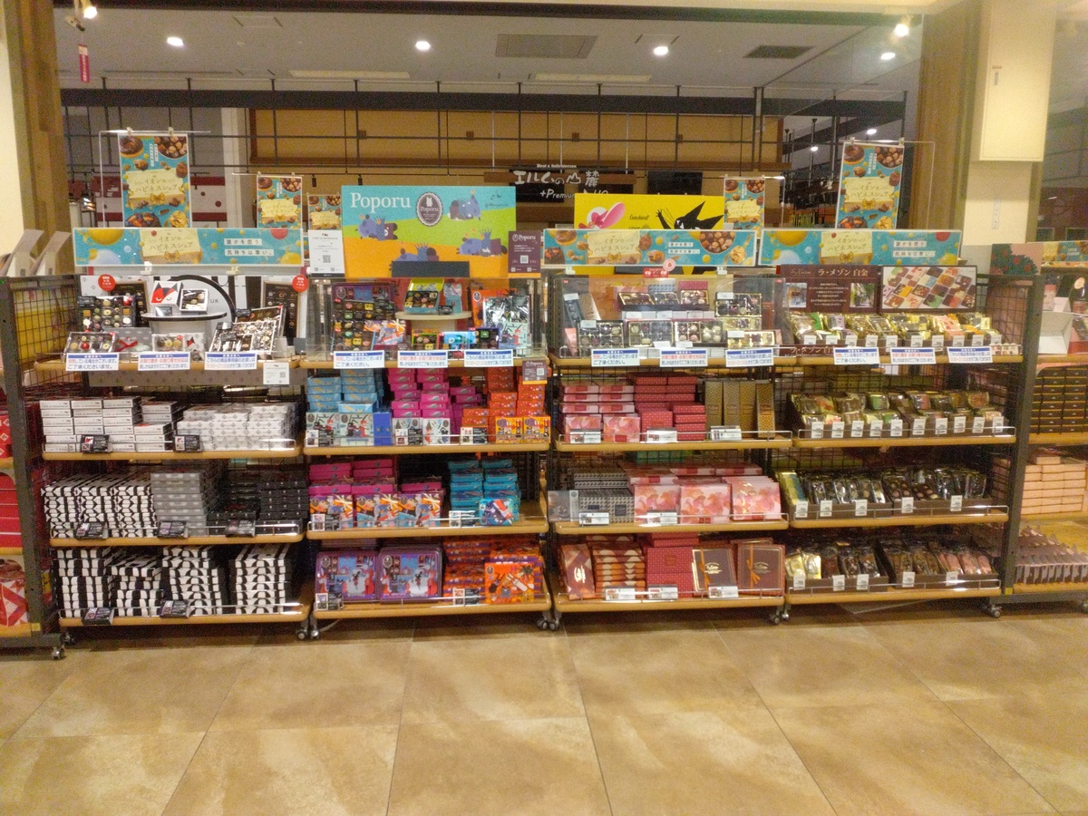 イオン旭川駅前店