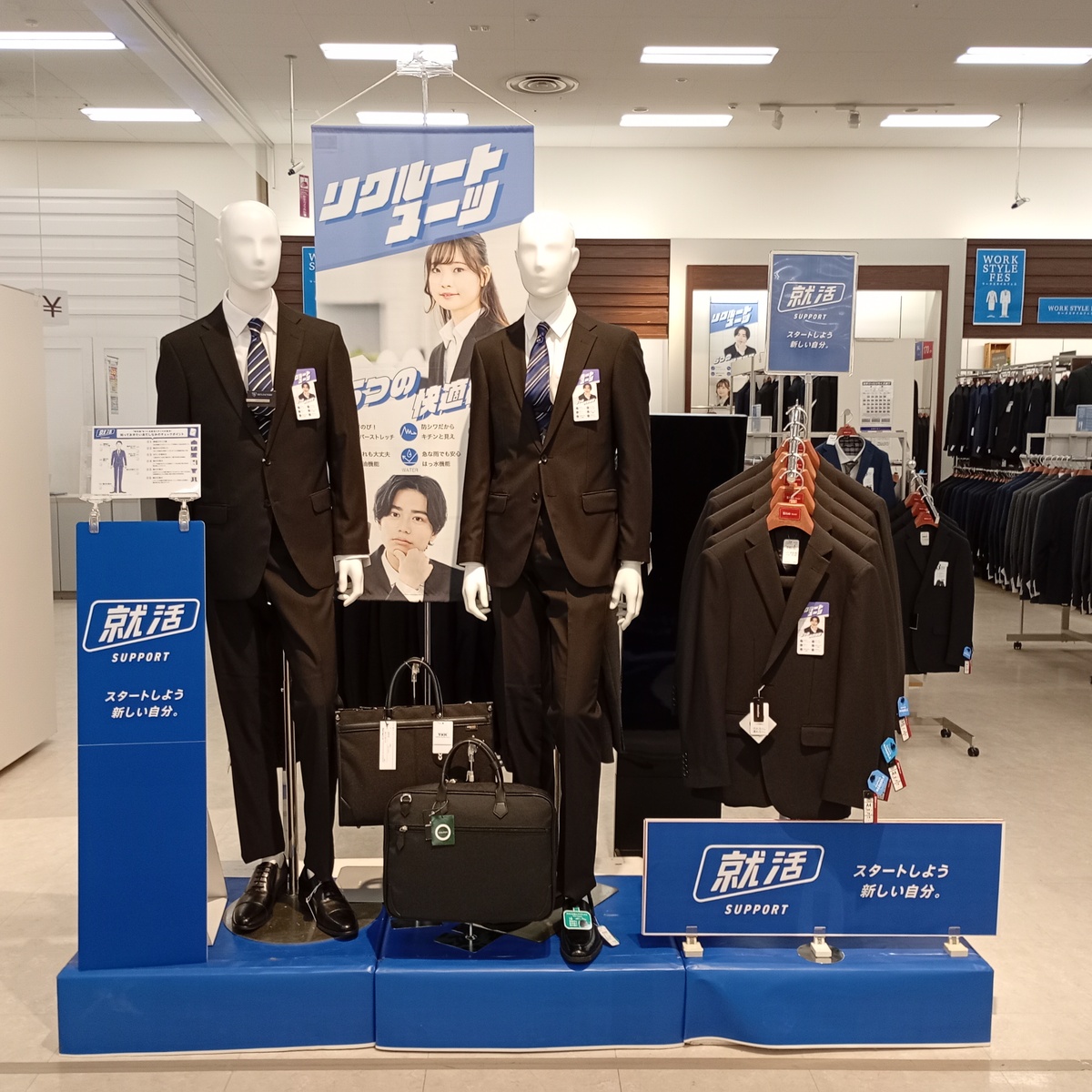 イオン札幌桑園店