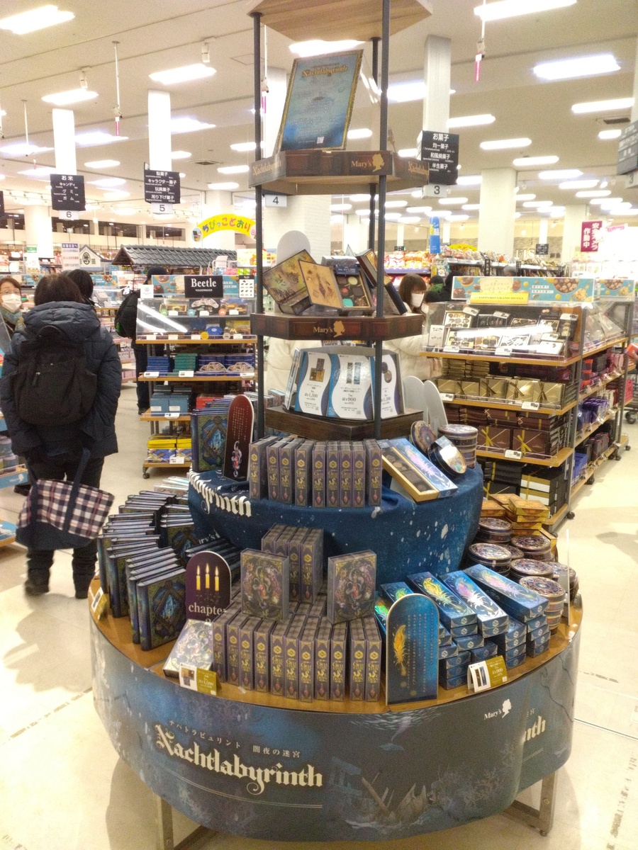 🍫バレンタインコーナー開設しました🍫