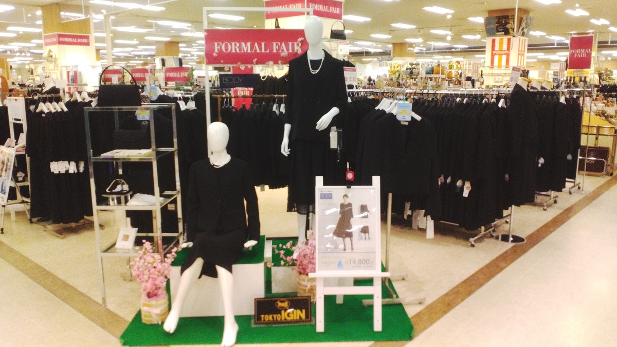 イオン札幌平岡店