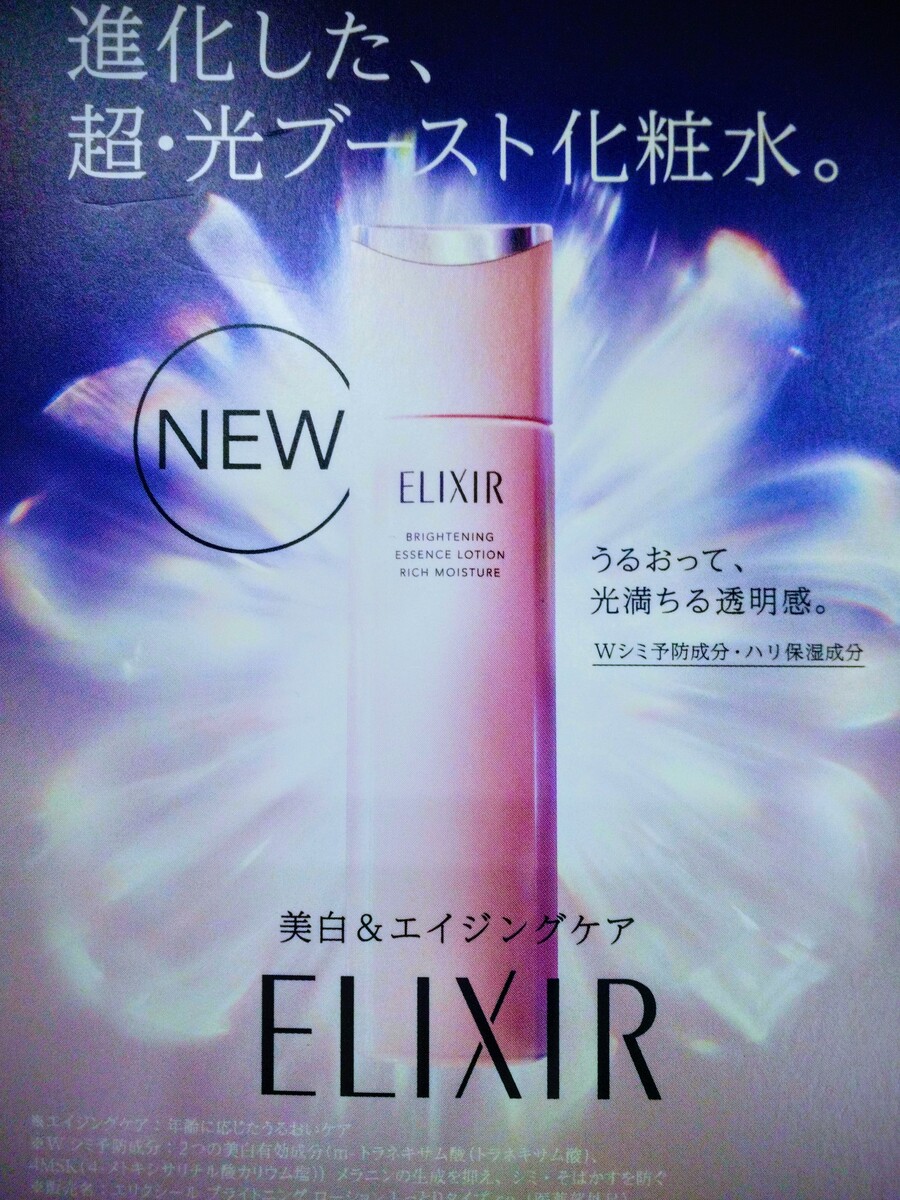 資生堂：２月21日発売『ブライトニング化粧水・乳液』のご案内