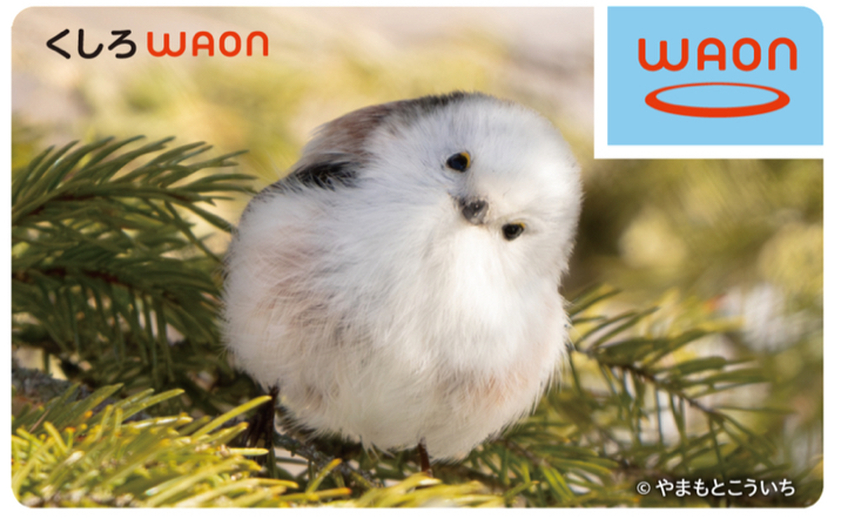 1月24日くしろWAONシマエナガ版のWAONカード発売