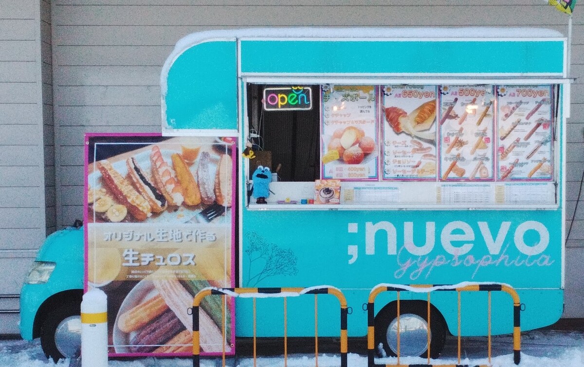 イオン札幌栄町店