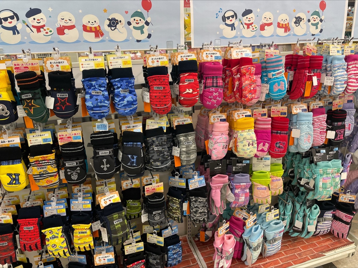 防寒用品　販売中！！