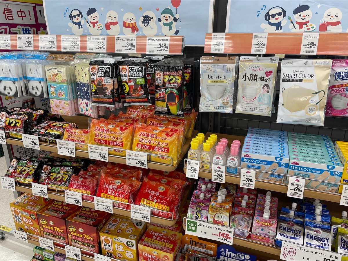 イオン札幌栄町店