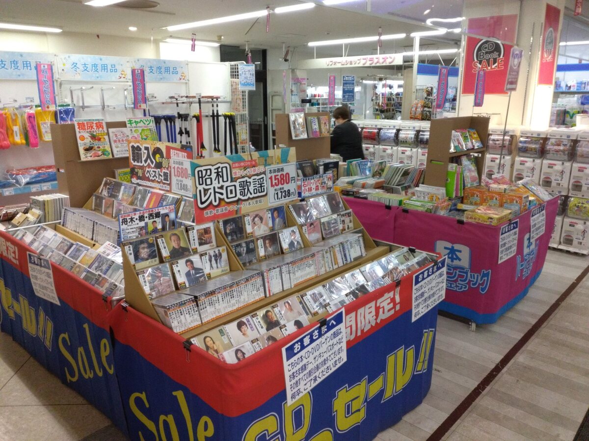 期間限定 【CD/BOOKバーゲン】開催中♪