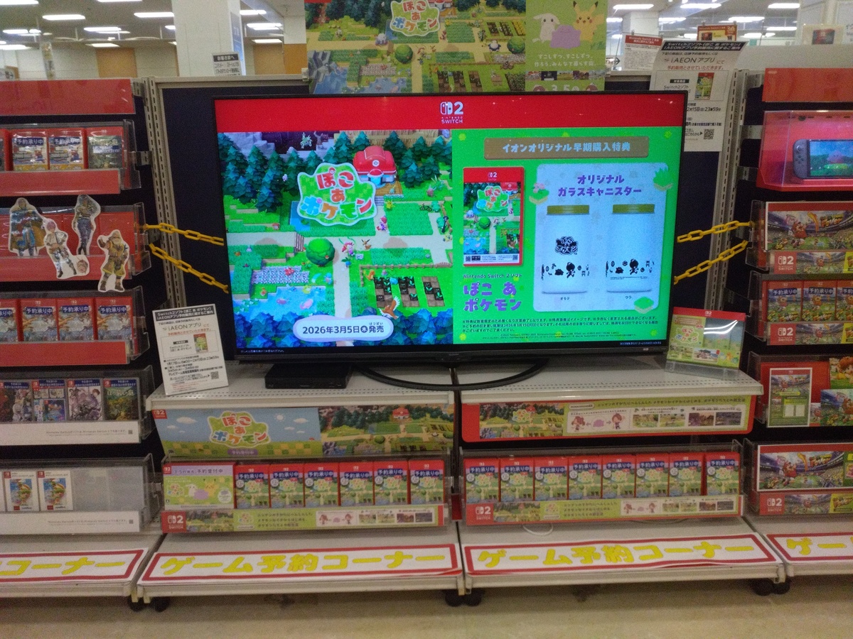 ☆Switch2 ぽこあポケモン　予約承り中☆
