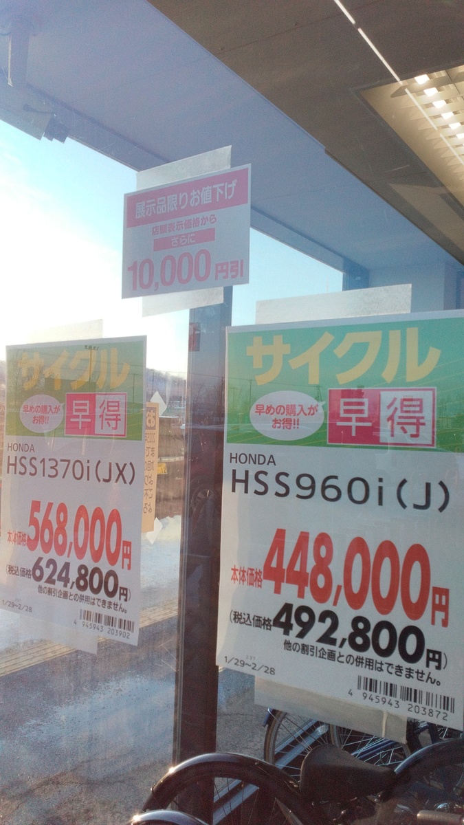 イオン旭川西店