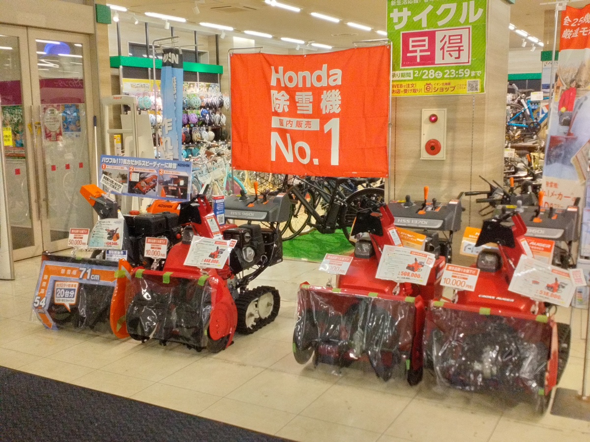 除雪機がお求めやすくなりました！