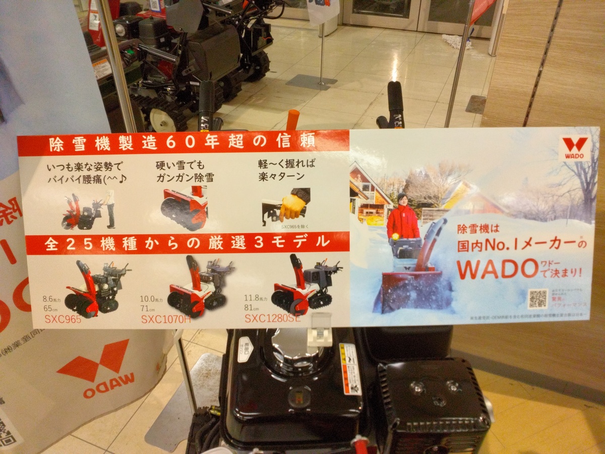 イオン岩見沢店