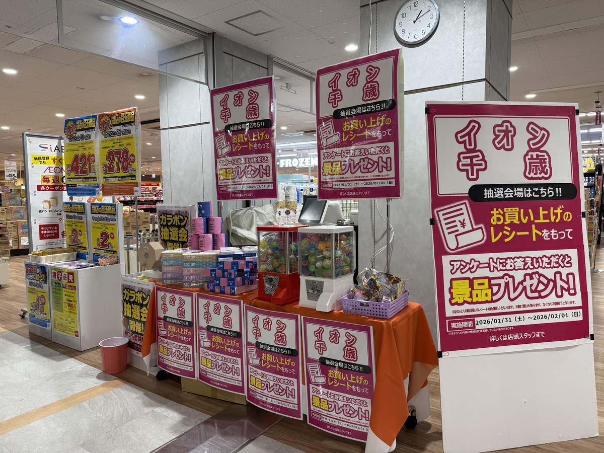 🎪au・UQモバイル　イベント開催のお知らせ🎪