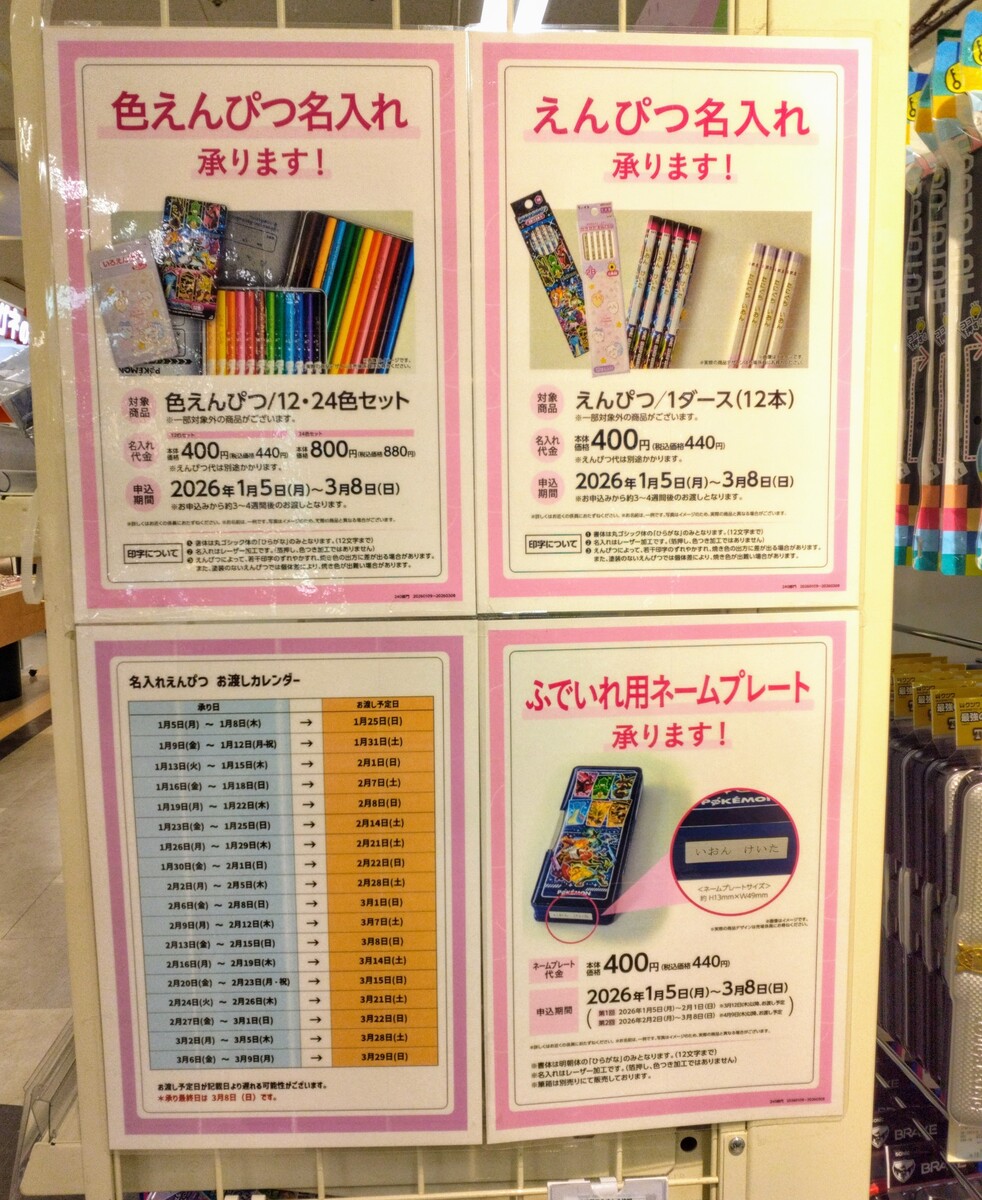 イオン静内店