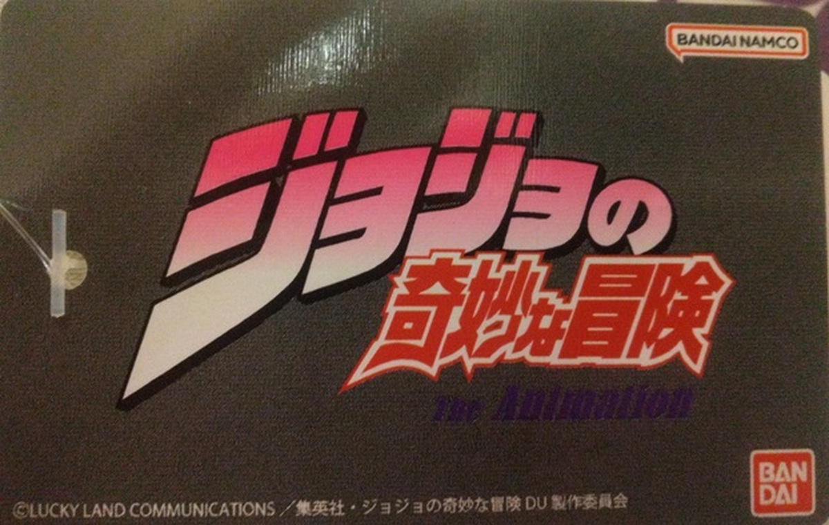 『ジョジョの奇妙な冒険』