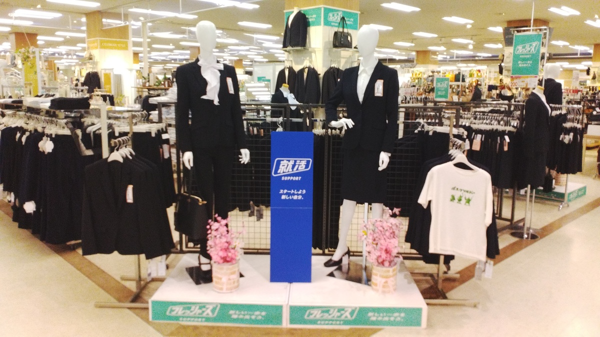 イオン札幌平岡店