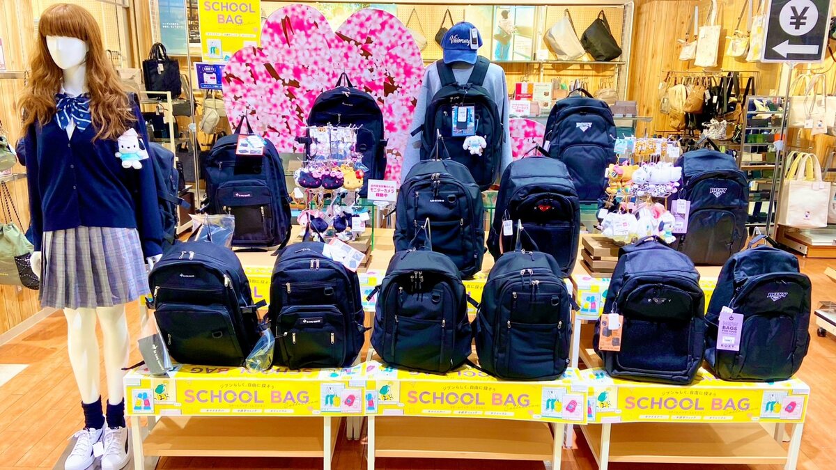 スクールバッグクーポン配信中！