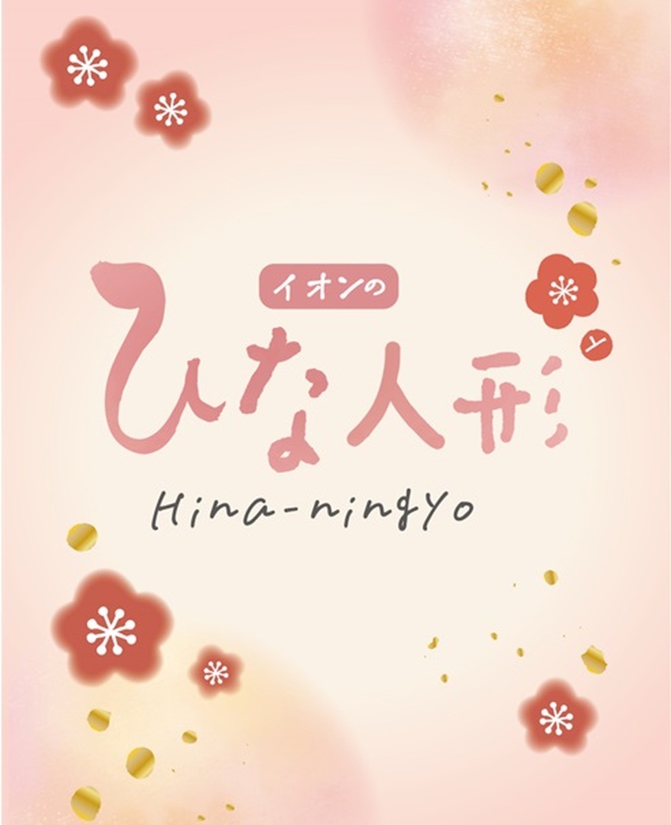 🌸ひな人形売場のご案内