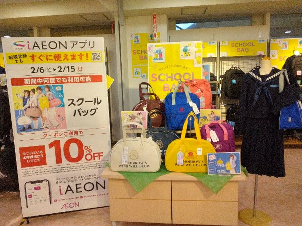 スクールバッグ催事