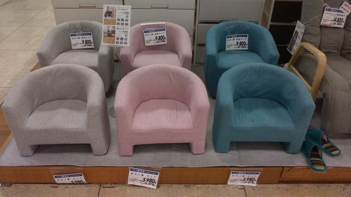 🏠新生活にオススメ！メチャカルチェア🪑