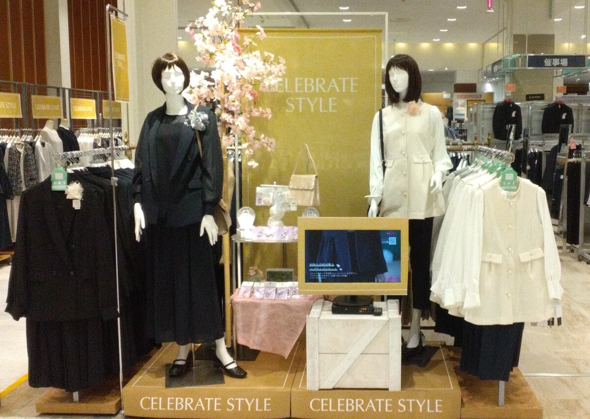 イオン札幌発寒店