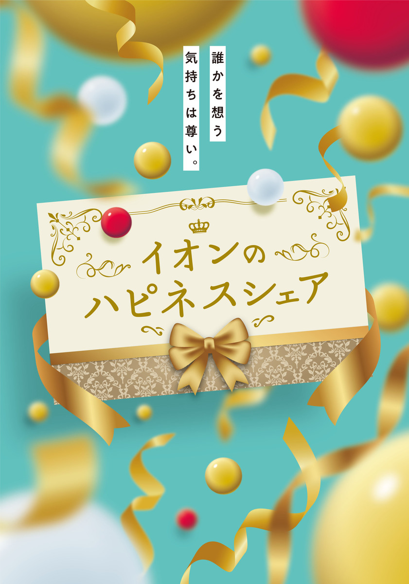 ホワイトデー商品　販売中‼