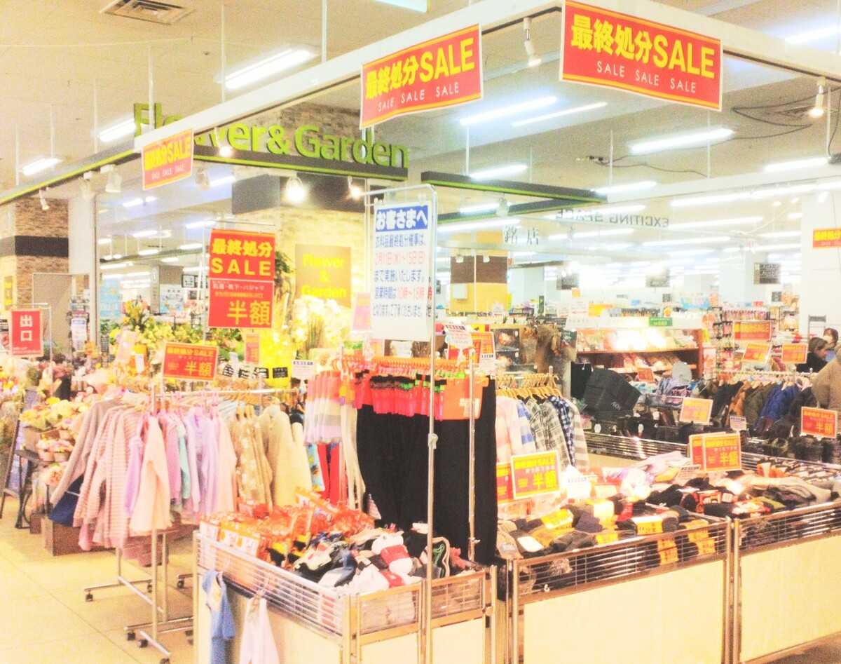 冬物衣料最終処分催事のご案内